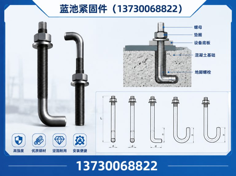 肥乡区预埋螺栓展示图
