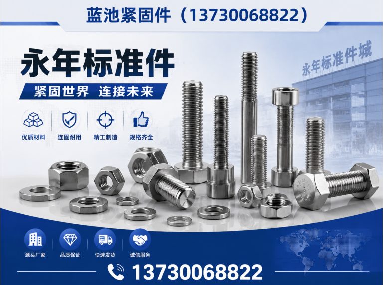 肥乡区地脚螺栓展示图